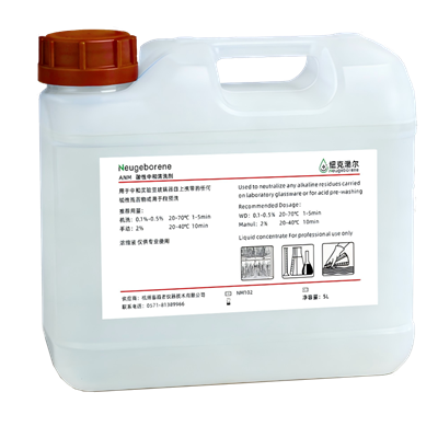 纽克渤尔ANM酸性清洗剂
