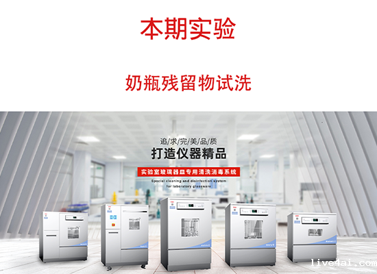 喜瓶者洗瓶机奶瓶残留物试洗实验视频