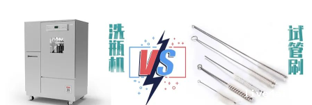试试用洗瓶机洗试管吧！