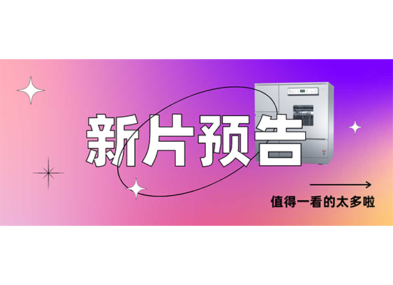 喜瓶者短剧即将开播!快来围观！