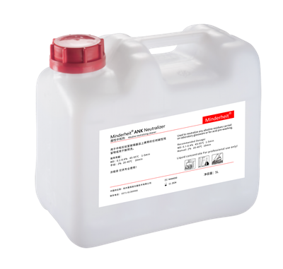 酸性中和剂ANK Neutralizer