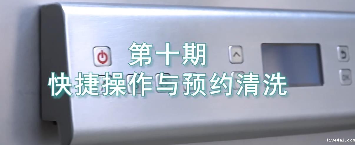 喜瓶者洗瓶机短剧第十集——快捷操作与预约清洗