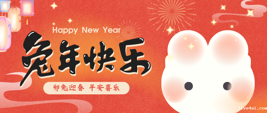 2023，喜瓶者洗瓶机祝您新春快乐！