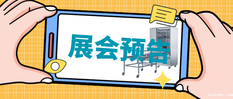  【展会预告】2月25日-27日，喜瓶者期待与您相遇四川省质量受权人QP培训大会 